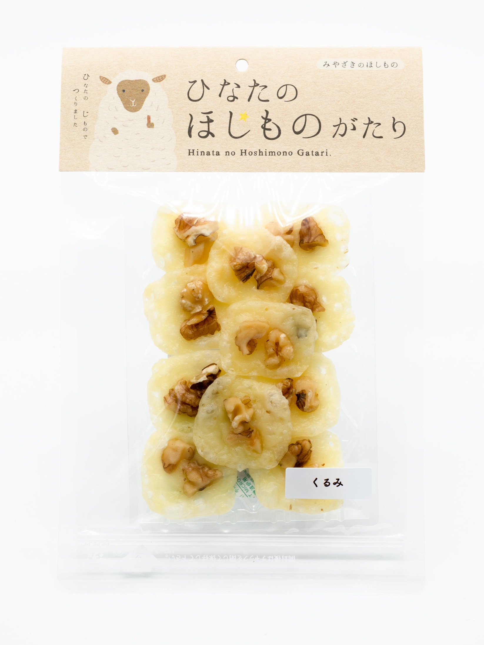 焼きチーズ くるみ【フードマーク】