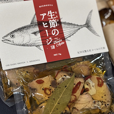 生節のアヒージョ　75g／べんのや酒店